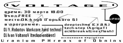 Флаер вечеринки Voltage: 30 марта, 18:00, вход свободный, ОК-клуб (Горького, 6). DJ Y.Robotov, DJ Ivan VoltanoV, C.V.B.S., AgrigaT, Unexflash. Uranium PHreax of Obninx